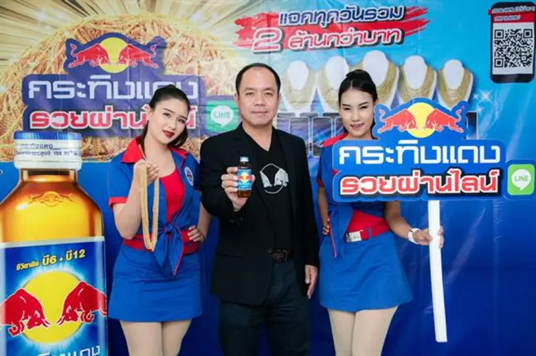 TCP บุกเบิกกิจกรรมยุคดิจิตอล จัดแคมเปญใหญ่ 'กระทิงแดง รวยผ่านไลน์’ รับปี 61
