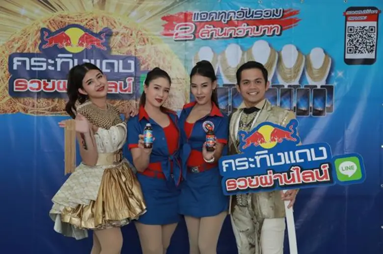 TCP บุกเบิกกิจกรรมยุคดิจิตอล จัดแคมเปญใหญ่ 'กระทิงแดง รวยผ่านไลน์’ รับปี 61