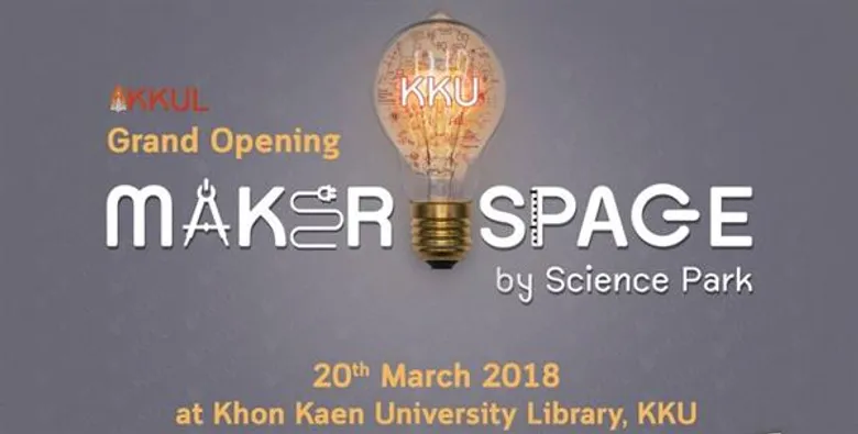ครั้งแรกในไทย KKU Maker space ห้องสมุด IT สร้างนวัตกรรมหนุนไทยแลนด์4.0
