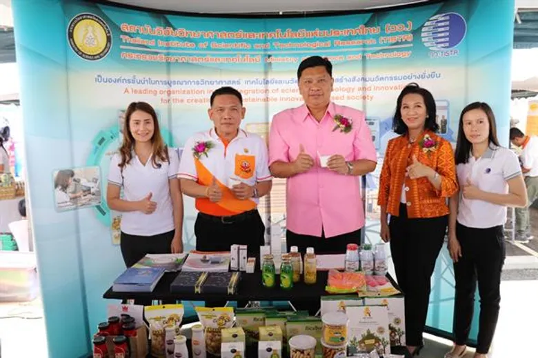กนอ. คิกออฟลานประชารัฐ นิคมฯ สระแก้ว ดันสินค้า 17 ผปก. เชื่อมท่องเที่ยวชายแดนไทย-กัมพูชา