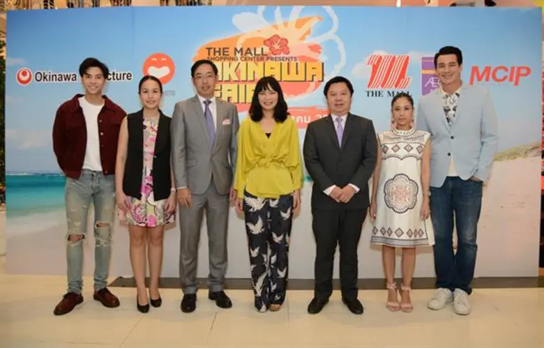 ภาพข่าว: งาน “THE MALL SHOPPING CENTER PRESENTS OKINAWA FAIR”
