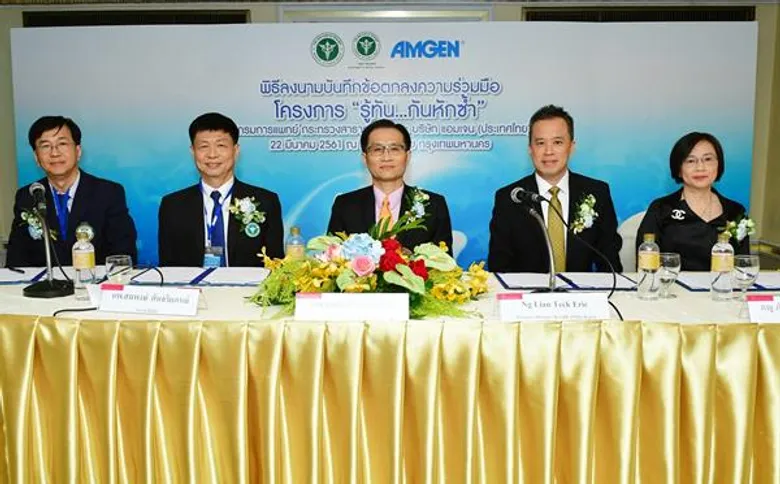 กรมการแพทย์ กระทรวงสาธารณสุข โดยโรงพยาบาลเลิดสิน ร่วมลงนามบันทึกข้อตกลงความร่วมมือ และความเข้าใจกับบริษัท แอมเจน (ประเทศไทย) จำกัด เพื่อรณรงค์โครงการ “รู้ทัน...กันหักซ้ำ” ของกระดูกสะโพกในผู้สูงอายุ