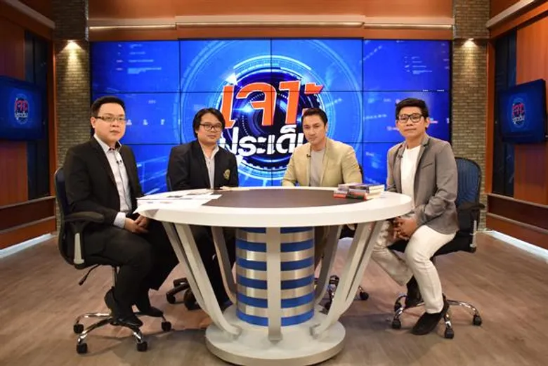 ทีวีไกด์: รายการ เจาะประเด็น “เอ พศิน” ขนหัวลุกเจอปาฏิหาริย์พญานาค เลือดตาแตกขณะวาดพ่อปู่ศรีสุทโธ