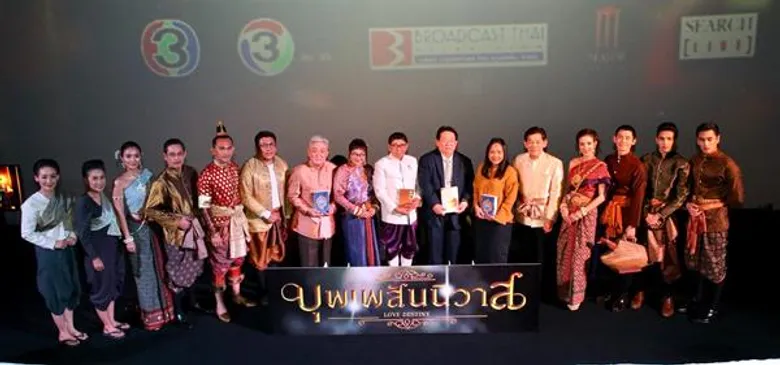 กิจกรรม “บุพเพสันนิวาส สุขใจ ประทับจิต” คนดังร่วมเจรจาพาที ส่องคันฉ่องมองบุพเพสันนิวาส ปรากฏการณ์แห่งสยามประเทศ พร้อมชมสดละครบนจอยักษ์ในโรงภาพยนตร์ไอแมกซ์ครั้งแรกในไทย