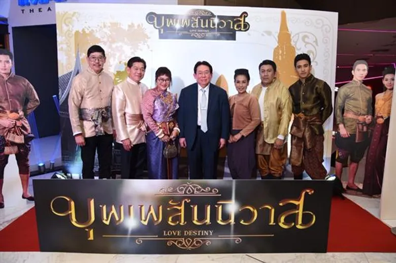 กิจกรรม “บุพเพสันนิวาส สุขใจ ประทับจิต” คนดังร่วมเจรจาพาที ส่องคันฉ่องมองบุพเพสันนิวาส ปรากฏการณ์แห่งสยามประเทศ พร้อมชมสดละครบนจอยักษ์ในโรงภาพยนตร์ไอแมกซ์ครั้งแรกในไทย