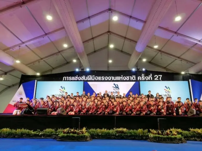 เด็กเตรียมไฟฟ้าอุบลฯ..ปัง.!! คว้าอันดับ 3 ของประเทศ ..แข่งขันฝีมือแรงงานแห่งชาติฯ มาครองได้สำเร็จ
