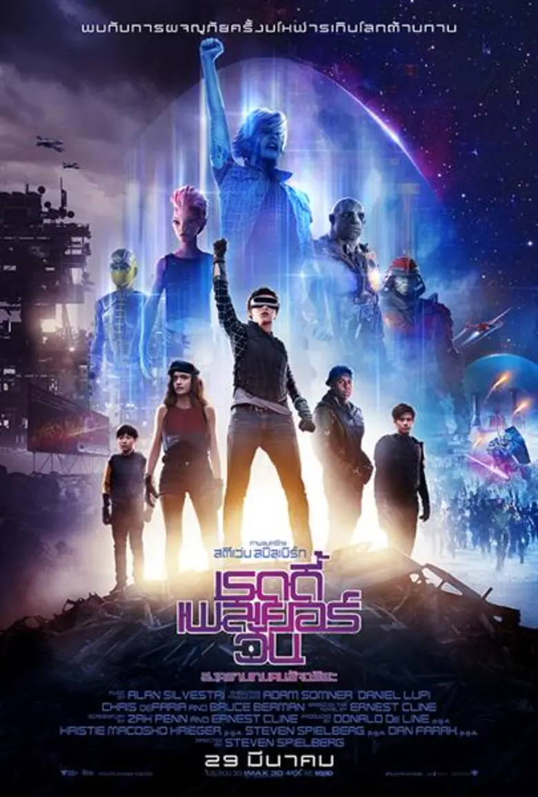เผยโปสเตอร์ไทยสุดอลังการ "Ready Player One" ที่จะพาคุณไปพบกับการผจญภัยครั้งมโหฬารเกินโลกต้านทาน