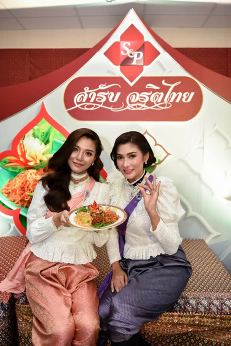 เอส แอนด์ พี ชวน 'ปราง-นุ่น’ ย้อนยุคทำข้าวแช่ “สำรับจริตไทย” สืบสานตำนานอาหารไทยโบราณ หวังเผยแพร่แก่คนรุ่นใหม่