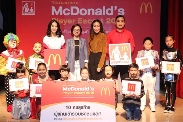เผยโฉม เด็กไทย 10 คนสุดท้าย ใครจะได้เป็น 'แมคโดนัลด์ เพลย์เยอร์ เอสคอร์ท’ จูงมือนักเตะลงสนามฟุตบอลโลกที่รัสเซีย
