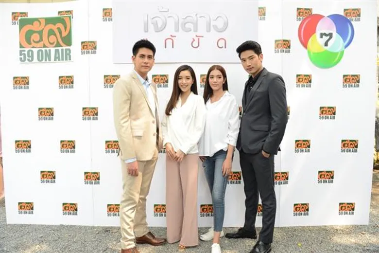 เรื่องย่อ: เจ้าสาวแก้ขัด