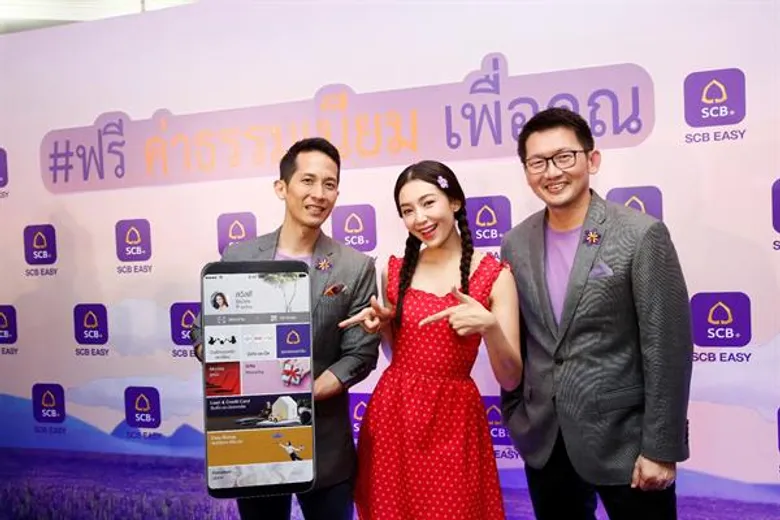 “SCB EASY” เดินหน้าสู่การเป็นแพลตฟอร์มเต็มรูปแบบที่เชื่อมต่อทุกสังคม เปิดตัวแคมเปญใหม่ “SCB EASY Freenomenon” ปรากฏการณ์แห่งมิตรภาพครั้งสำคัญ ตั้งเป้ายอดผู้ใช้งาน SCB EASY กว่า 10 ล้านรายภายในปี 2561