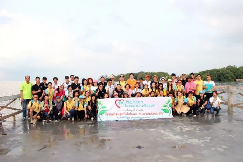 โรงพยาบาลในเครือบางปะกอก-ปิยะเวท ร่วมสานต่อพระราชปณิธานในหลวงรัชกาลที่ ๙ “ปลูกป่าในใจคน ตามศาสตร์พระราชา”