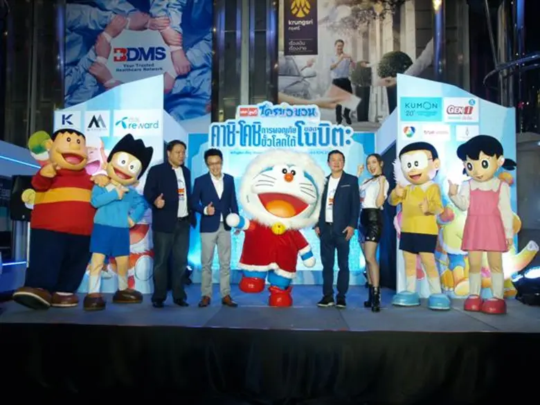 “พลอยชมพู” ชวนดู “โดราเอมอน” การ์ตูนสุดคูลตอนที่ 37