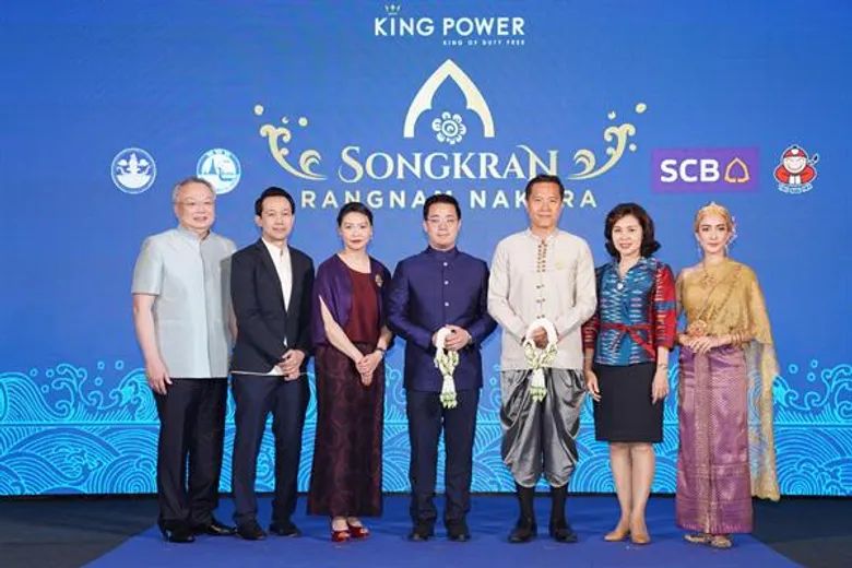 กลุ่มบริษัท คิง เพาเวอร์ ร่วมกับกระทรวงการท่องเที่ยวและกีฬา แถลงความพร้อมการจัดงาน 'คิง เพาเวอร์ สงกรานต์ รางน้ำนครา’ เตรียมเนรมิตมหานครสงกรานต์ใจกลางกรุงเทพฯ
