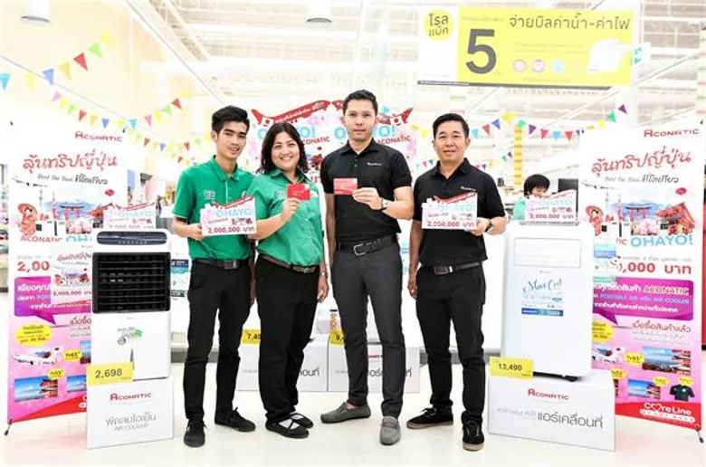 อะโคเนติก รุกตลาดรับซัมเมอร์เปิดตัวแคมเปญ ACONATIC OHAYO! ลุ้นทริปเที่ยวญี่ปุ่น