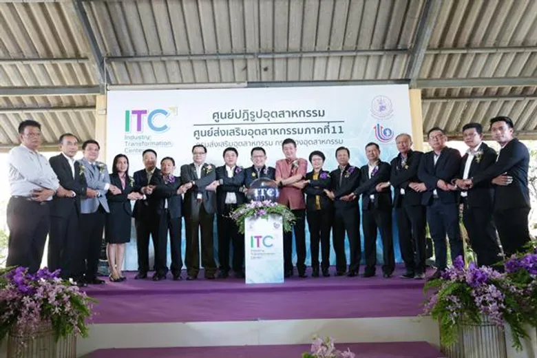 กระทรวงอุตสาหกรรม เดินหน้าเปิดศูนย์ ITC ภาคที่ 11 ดันศักยภาพอุตสาหกรรมเกษตรและอาหารแปรรูปขานรับเศรษฐกิจยุค 4.0