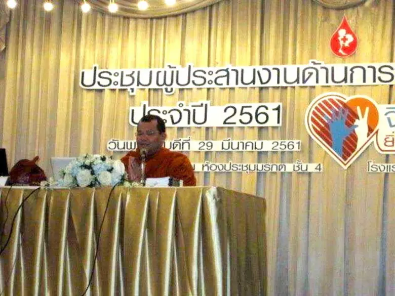 สภากาชาดไทย: ธรรมะอารมณ์ดี จิตเป็นสุข ด้วยการให้