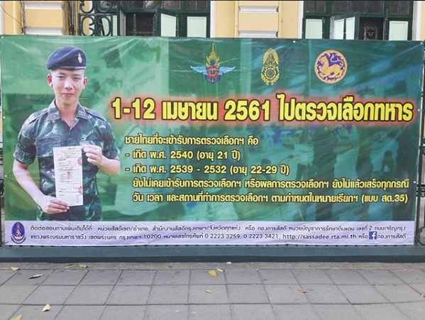 เบิ้ล ปทุมราช อาร์สยาม ซุ่มส่งซิงเกิ้ลใหม่ หลังได้ตำแหน่งพรีเซ็นเตอร์กองทัพบก