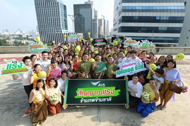 เอไอเอส เปิดศูนย์ปฏิบัติการเครือข่ายต้อนรับ “แม่หญิงเบลล่า ราณี – การะเกด” จากบุพเพสันนิวาส พรีเซ็นเตอร์ที่ฮอตสุดในสยามประเทศ การันตี! สัญญาณแรงข้ามภพข้ามชาติ