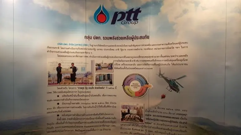 ปตท. ร่วมสนับสนุนโครงการ “ราษฎร์ รัฐ ร่วมใจ ช่วยภัยแล้ง” ปี 2561