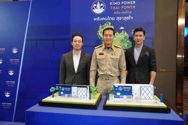 คิง เพาเวอร์ ร่วมกับกระทรวงการท่องเที่ยวและกีฬา เปิดโครงการ 'พลังคนไทย สุขาสุขใจ’ มอบห้องน้ำชุมชน 70 ห้อง ในแหล่งท่องเที่ยวทั่วไทยมูลค่ารวมกว่า 10 ล้านบาท