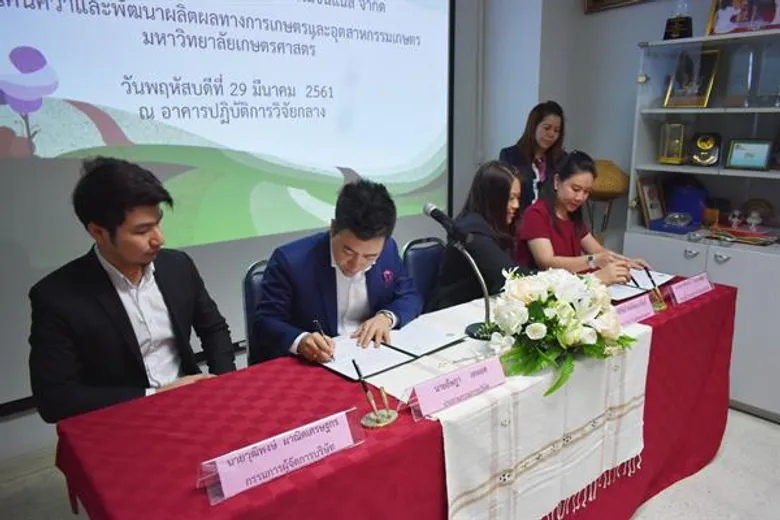 บริษัท ควอลิตี้พลัสเอสเทติคอินเตอร์เนชั่นแนล จำกัด และ สถาบันค้นคว้าและพัฒนาผลิตผลทางการเกษตรและอุตสาหกรรมเกษตร มหาวิทยาลัยเกษตรศาสตร์ ร่วมทำข้อตกลงความร่วมมือ โครงการวิจัยและพัฒนาการสร้างมูลค่าเพิ่มของผลผลิตทางการเกษตร