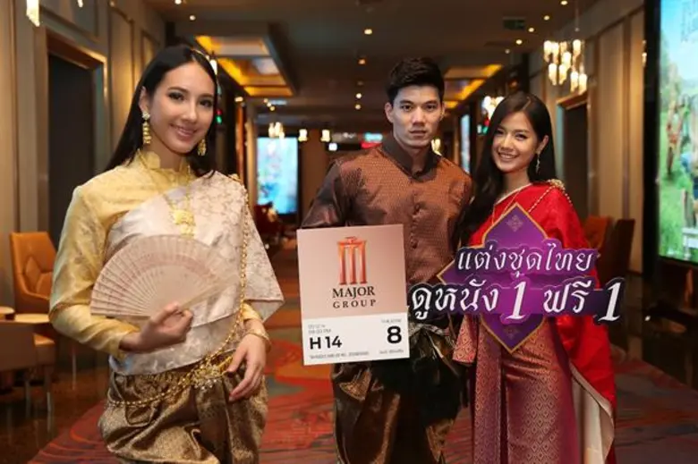 ภาพข่าว: เมเจอร์ ซีนีเพล็กซ์ กรุ้ป ชวนเหล่าออเจ้ามาร่วมกันอนุรักษ์และสืบสานมรดกไทยแต่งชุดไทย...ดูหนัง 1 ที่นั่ง ฟรี 1 ที่นั่ง นะเจ้าค่ะ