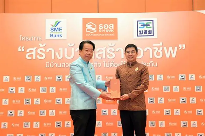 3 แบงก์รัฐ ผนึกกำลัง คิกออฟ “โครงการสร้างบ้านสร้างอาชีพ” เพิ่มช่องทางให้บริการลูกค้าเข้าถึงสินเชื่ออัตราดอกเบี้ยต่ำ!!
