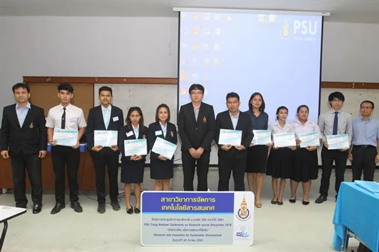 สรุป ผลการประกวด การประชุมวิชาการระดับชาติ ม.อ.ตรัง วิจัย ประจำปี 2561 วิจัยก้าวใหม่ เพื่อการพัฒนาที่ยั่งยืน ศุกร์ที่ 30 มีนาคม 2561 ณ มหาวิทยาลัยสงขลานครินทร์ วิทยาเขตตรัง