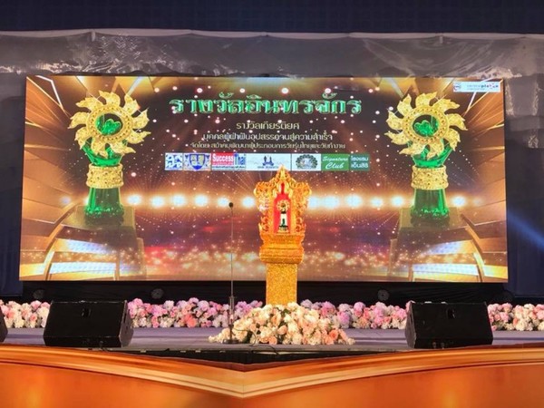 คนดีศรีปทุม! ผู้บริหาร ม.ศรีปทุม ขอนแก่น รับรางวัลเกียรติยศ อินทรจักร ประจำปี พ.ศ.๒๕๖๑