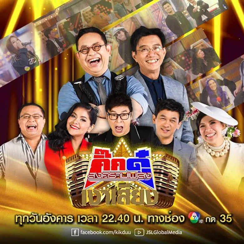 ทีวีไกด์: ช่อง 7HD เสิร์ฟความเร้าใจให้เวลา 5 ทุ่มเต็มอิ่มทุกอารมณ์ 7 วัน 7 สไตล์ทุกวันจันทร์-อาทิตย์ ตั้งแต่เวลา 23.10 น. เป็นต้นไป