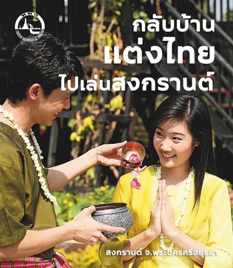 7 พิกัดแต่งชุดไทยพื้นเมือง เที่ยวสงกรานต์วิถีไทย 2561