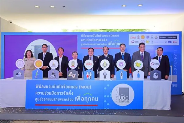 ม.สงขลานครินทร์ ร่วมลงนามความร่วมมือการสนับสนุนศูนย์ออกแบบสภาพแวดล้อมเพื่อทุกคน