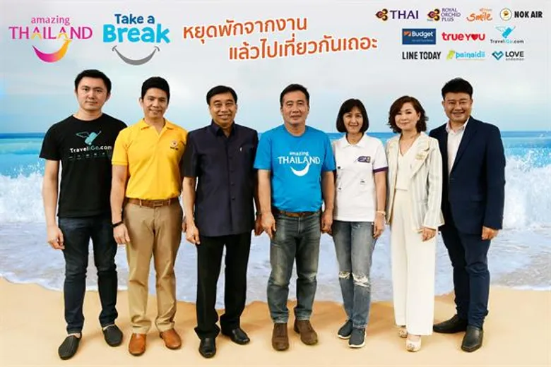 ททท. เปิดตัวแคมเปญ “Take a Break” (เทค อะ เบรค) ชวนมนุษย์ทำงานให้ Take a Break (เทค อะ เบรค) หยุดพักจากการทำงาน แล้วออกเดินทางท่องเที่ยว ช่วยบำบัดความเครียด และจุดไฟสร้างสรรค์ให้คนทำงาน