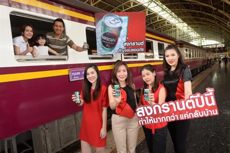 “เนสกาแฟ” ส่งคนไทยกลับบ้านฉลองสงกรานต์ สานความอบอุ่นในครอบครัว ทดแทน 362 วันที่ไกลกัน
