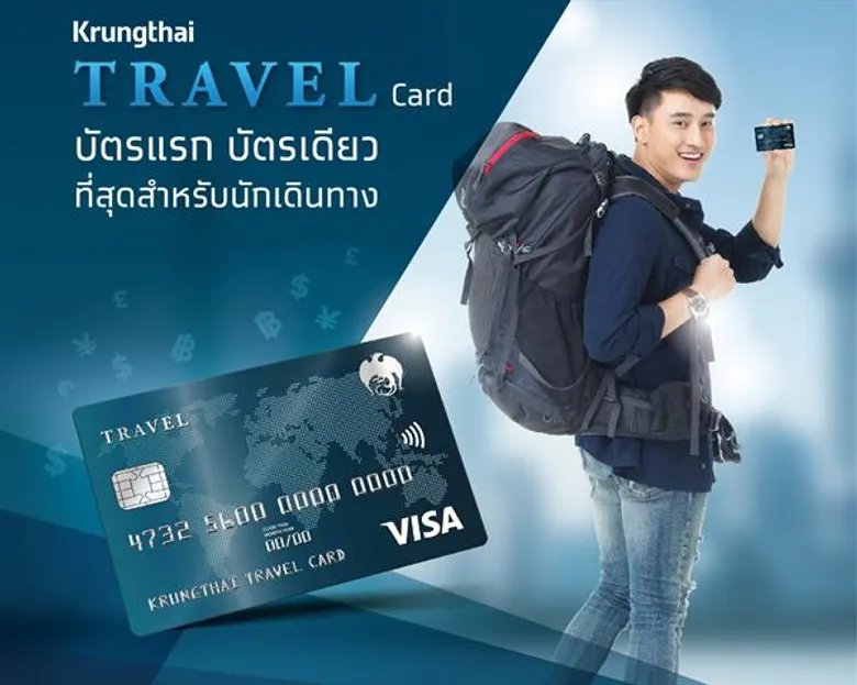 บัตร Krungthai Travel Card สร้างปรากฏการณ์ใหม่แลกเงินผ่าน App