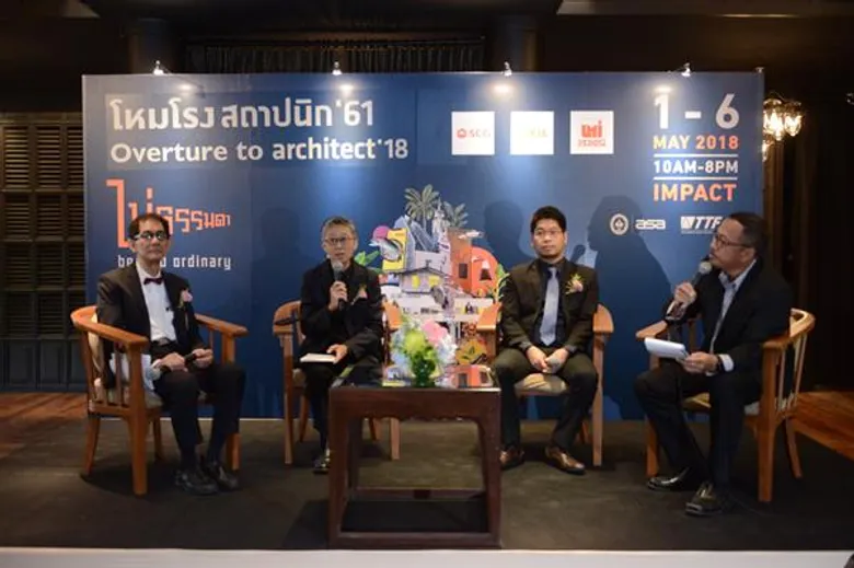 ผู้ประกอบการวัสดุก่อสร้างขานรับงานสถาปนิก ’61.. ไม่ธรรมดา สุดยอดงานแสดงสถาปัตยกรรมแห่งอาเซียนกระตุ้นเศรษฐกิจครึ่งปีหลัง