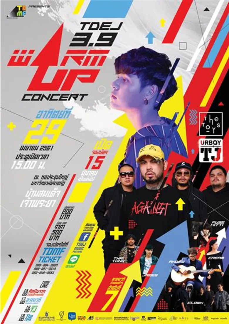 UrboyTJ & The TOYS ร่วมคอนเฟิร์มความมันส์ใน TDEJ 3.9 Warm - Up Concert