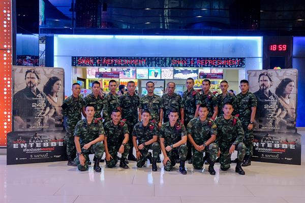 เอส เอฟ และ มงคลเมเจอร์ เปิดรอบพิเศษ“7 Days in Entebbe เที่ยวบินนรกเอนเทบเบ้ Ranger Preview”