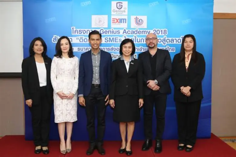 ภาพข่าว: EXIM BANK จับมือกรมส่งเสริมอุตสาหกรรม เตรียมความพร้อมให้ SMEs ในโครงการ Genius Academy 2018 สู่งานแสดงสินค้าระดับโลก