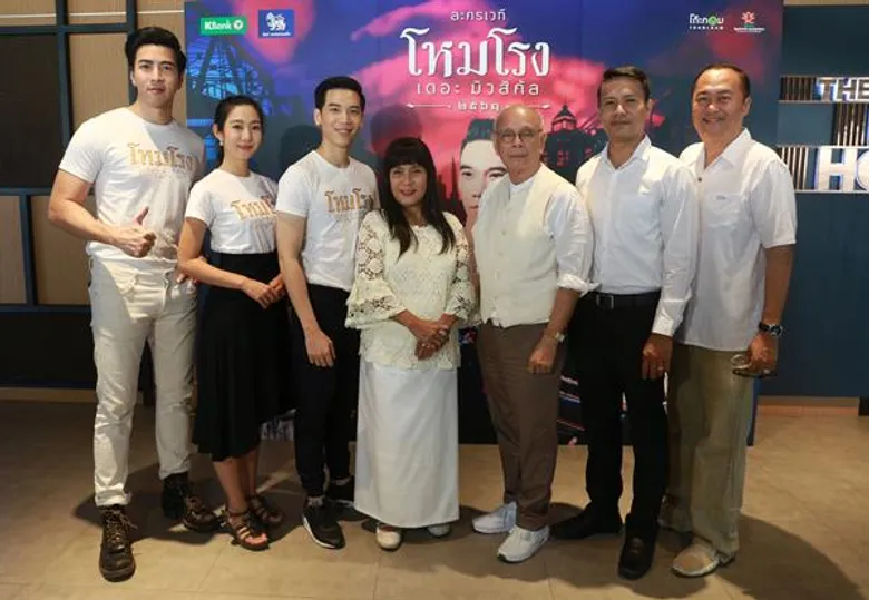 โรงละครเคแบงก์สยามพิฆเนศ ได้ฤกษ์ดีจัดบวงสรวงใหญ่ “โหมโรง เดอะมิวสิคัล” พร้อมปลุกกระแสความเป็นไทย ให้กลับมาหยั่งลึกในหัวใจคนไทยอีกครั้ง