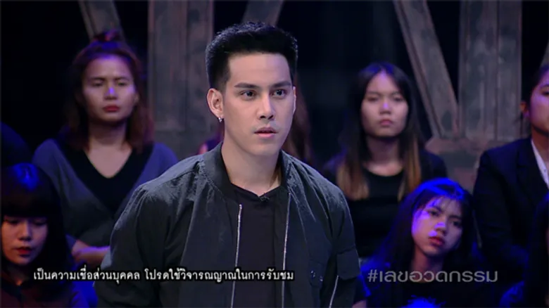ทีวีไกด์: รายการ "เลขอวดกรรม" “เอิร์ธ - วิศววิท (หลวงศรียศ)” โดน “ริว จิตสัมผัส” ทักแรง! “ระวังเป็นผี!!!”