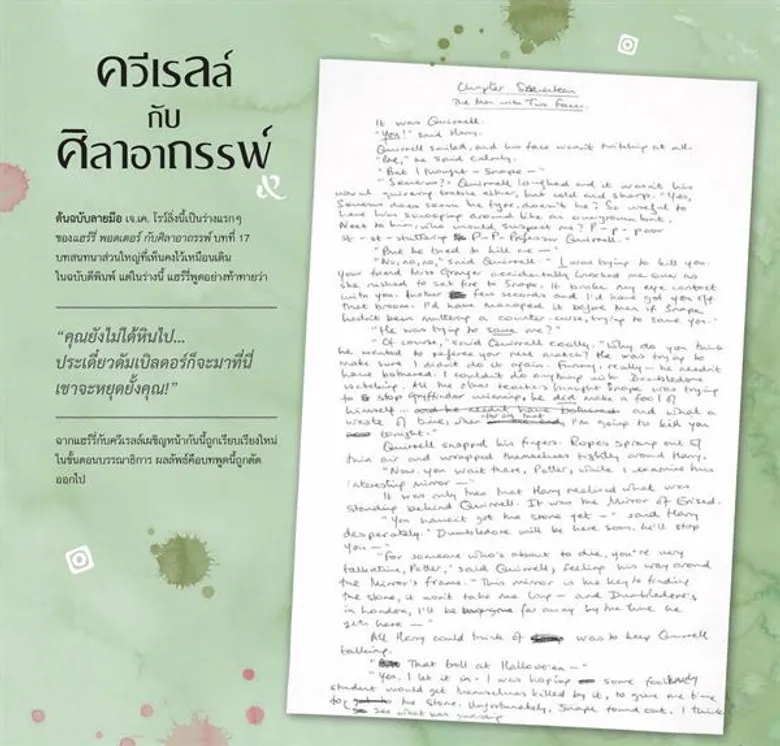 “แฮร์รี่ พอตเตอร์ ท่องแดนประวัติศาสตร์เวทมนตร์” หนังสือที่ไม่ใช่แค่เผยเบื้องหลังแฮร์รี่ พอตเตอร์ แต่พาไปรู้จัก “พ่อมดแม่มด” ของจริง