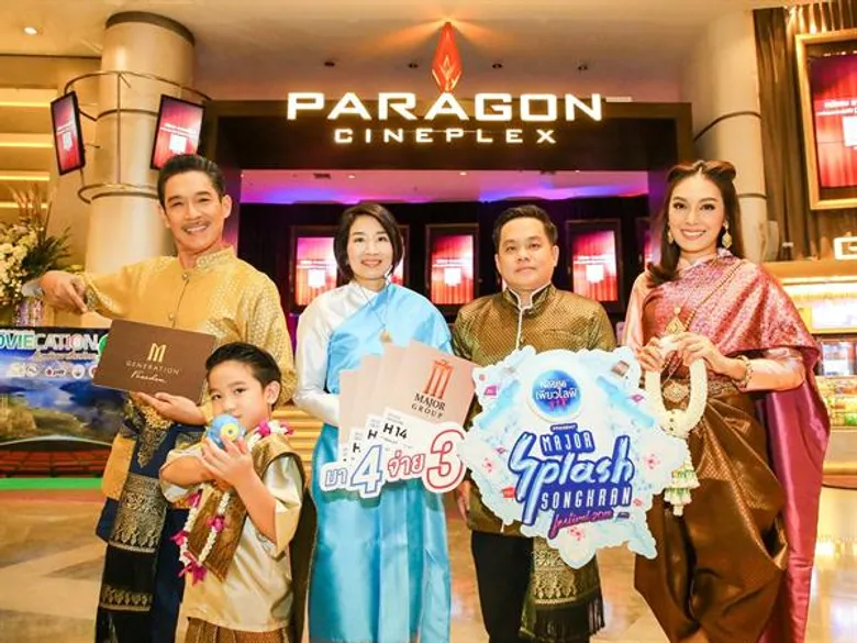 เมเจอร์ ซีนีเพล็กซ์ กรุ้ป ร่วมกับ เนสเล่ เพียวไลฟ์ จัดกิจกรรมสืบสานประเพณีไทย “MAJOR Splash SONGKRAN Festival 2018”