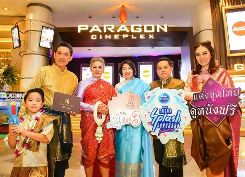 เมเจอร์ ซีนีเพล็กซ์ กรุ้ป ร่วมกับ เนสเล่ เพียวไลฟ์ จัดกิจกรรมสืบสานประเพณีไทย “MAJOR Splash SONGKRAN Festival 2018”