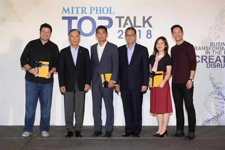 กลุ่มมิตรผลจัดสัมมนา “Mitr Phol Top Talk 2018” เปิดวิสัยทัศน์ Business Transformation in The Era of Creative Disruption เดินเกมรุกปรับองค์กรสู่ยุคนวัตกรรมสร้างสรรค์ธุรกิจ