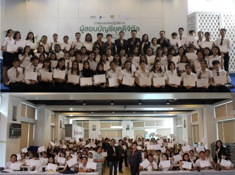 ติดอาวุธดิจิทัล!! เด็กบัญชี ม.ศรีปทุม อบรมเชิงปฎิบัติการ "ผู้สอบบัญชียุคดิจิทัล"