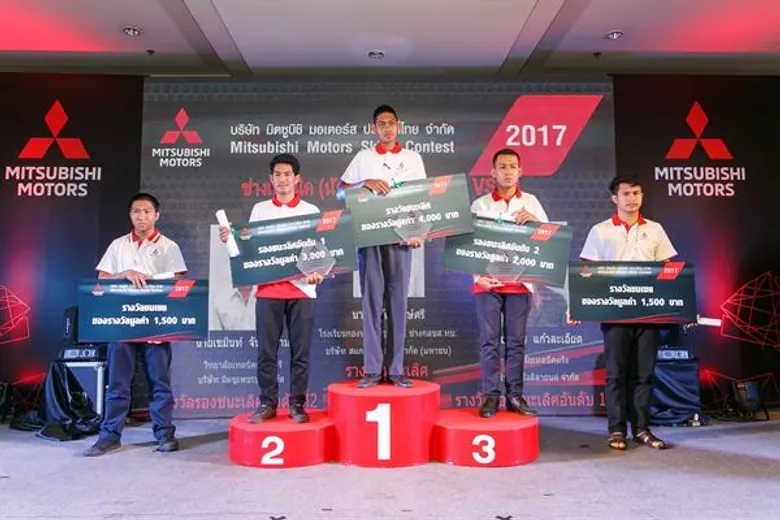 มิตซูบิชิ มอเตอร์ส จัดแข่งขันทักษะรถยนต์มิตซูบิชิ ผนึกกำลังผู้จำหน่ายมุ่งยกระดับความพึงพอใจลูกค้า
