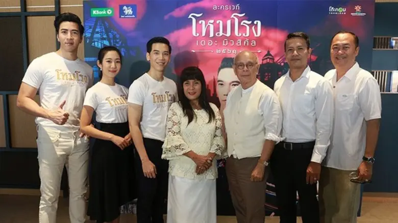 “โหมโรง เดอะมิวสิคัล” พร้อมปลุกกระแสความเป็นไทย ได้ฤกษ์ดีจัดบวงสรวงใหญ่