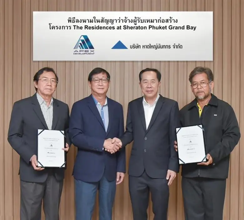 ภาพข่าว: APEX แต่งตั้งหาดใหญ่นันทกร เป็นผู้ก่อสร้าง The Residences at Sheraton Phuket Grand Bay
